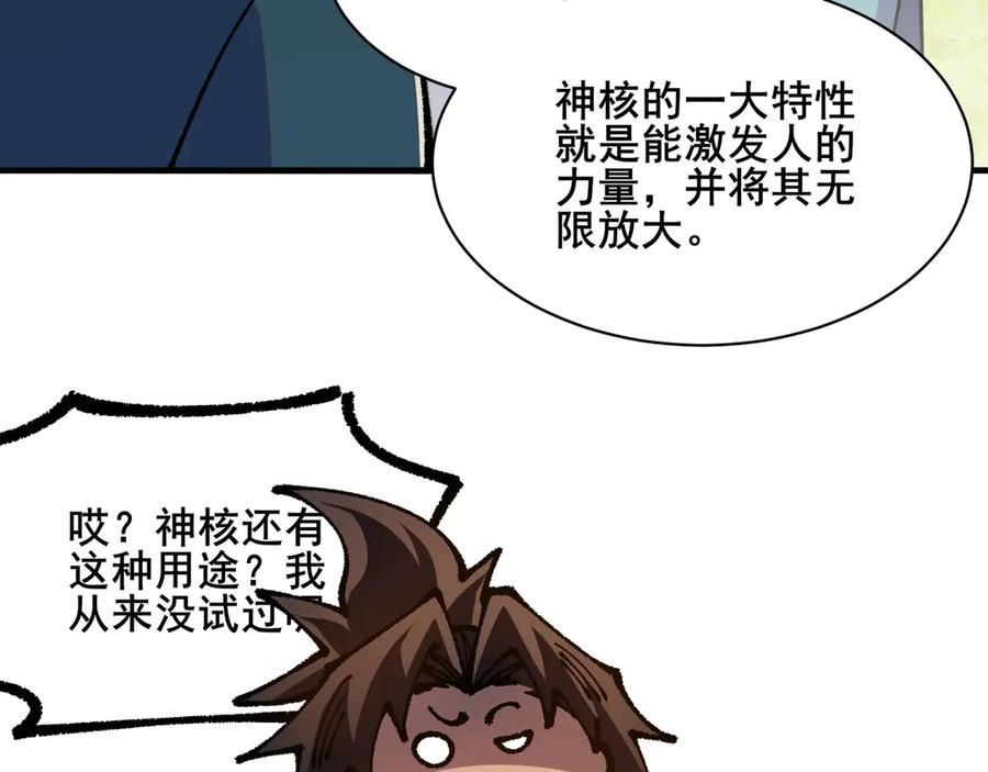 95 诅咒解除 第17页