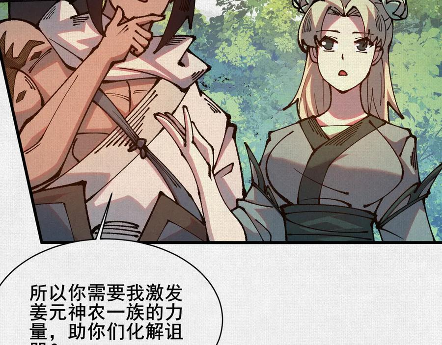 95 诅咒解除 第20页