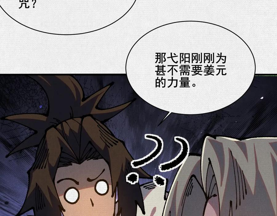 95 诅咒解除 第21页