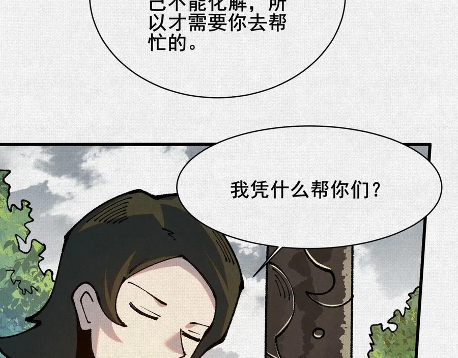 95 诅咒解除 第23页