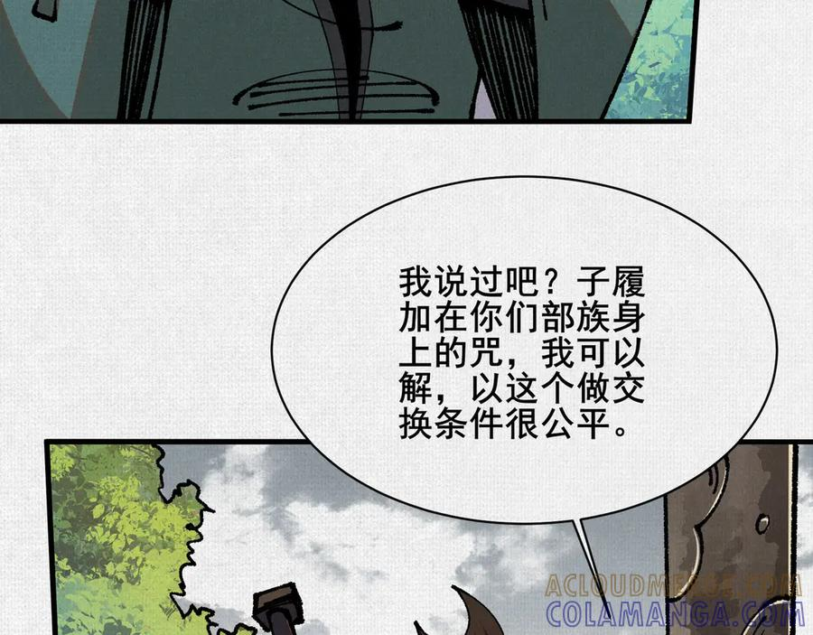 95 诅咒解除 第25页