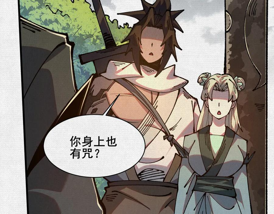 95 诅咒解除 第26页
