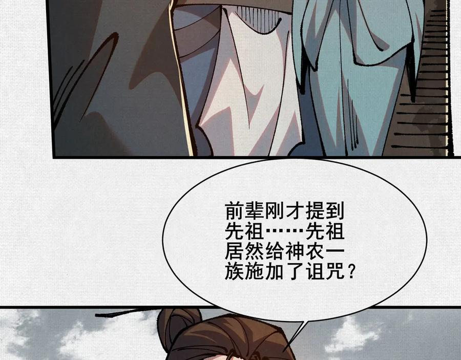 95 诅咒解除 第27页
