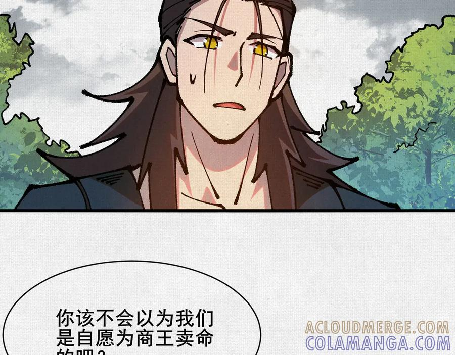 95 诅咒解除 第28页