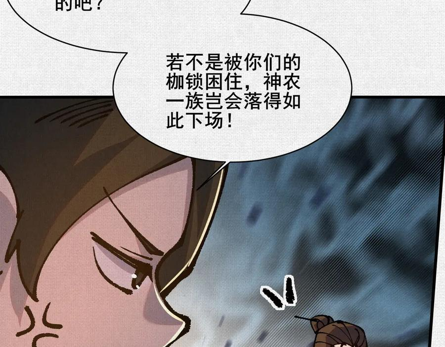 95 诅咒解除 第29页