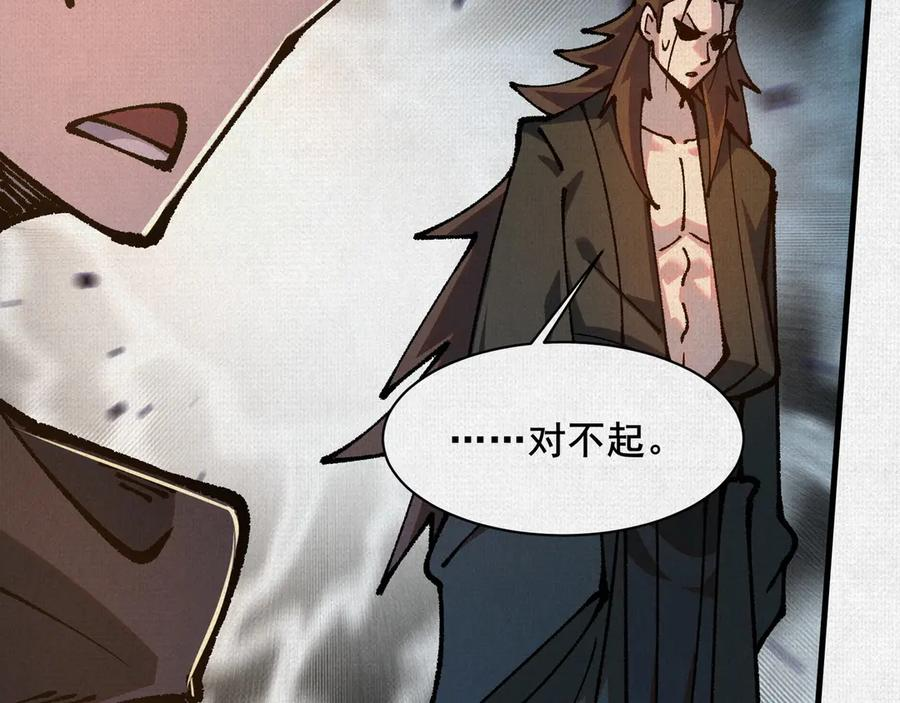 95 诅咒解除 第30页
