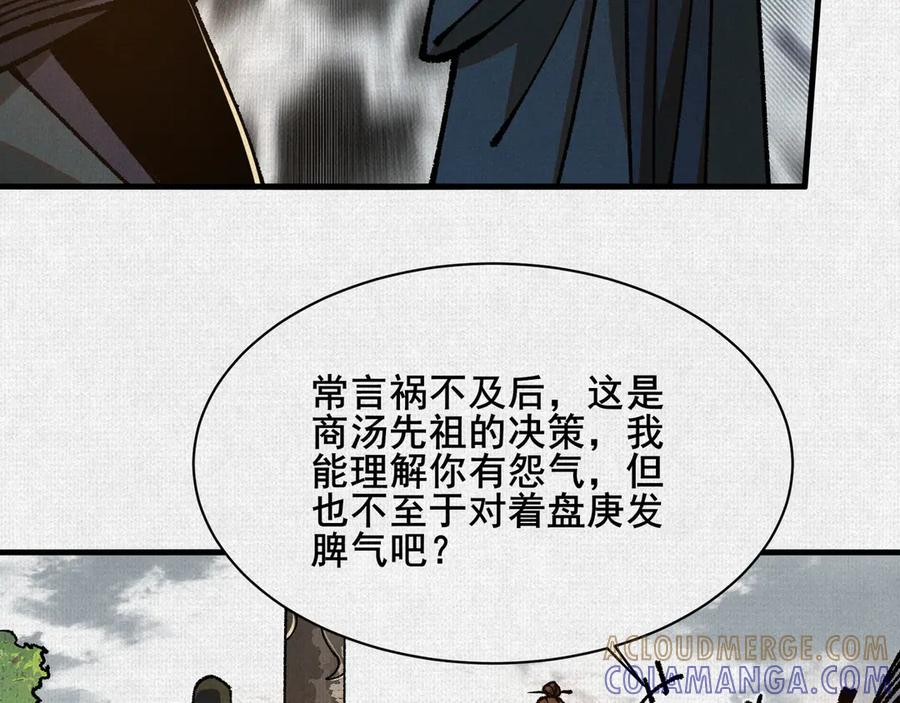 95 诅咒解除 第31页