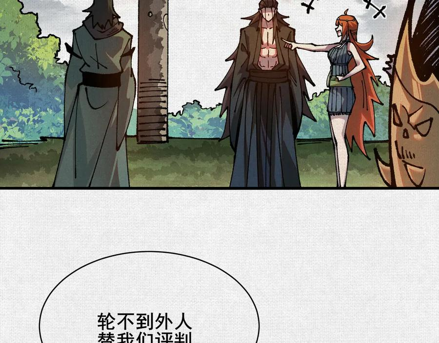 95 诅咒解除 第32页