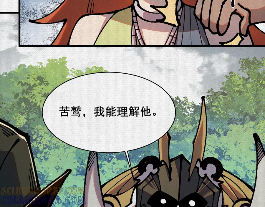 95 诅咒解除 第37页