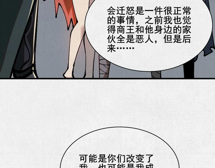 95 诅咒解除 第39页