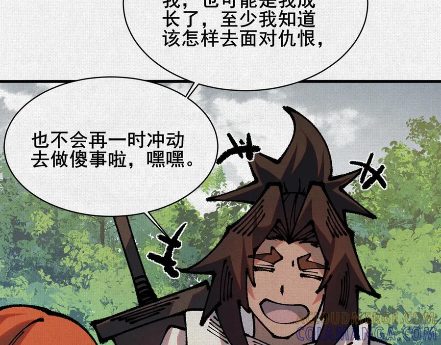 95 诅咒解除 第40页
