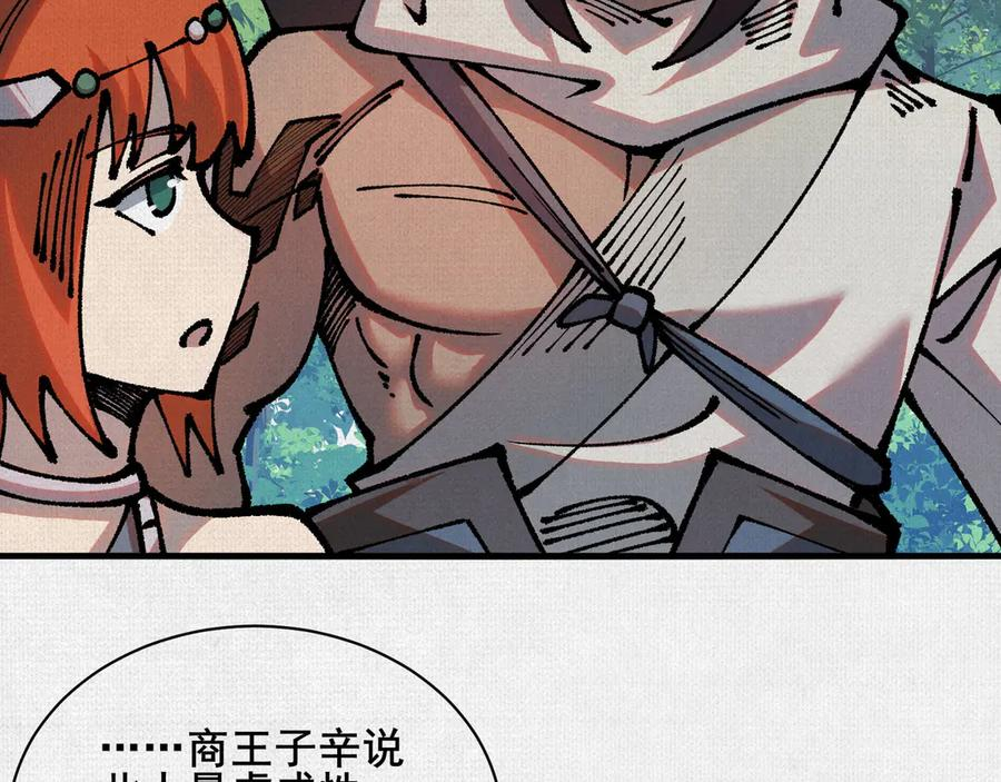 95 诅咒解除 第41页