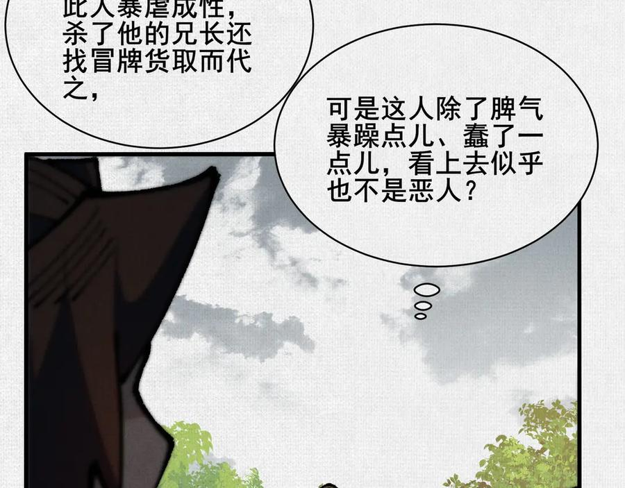 95 诅咒解除 第42页