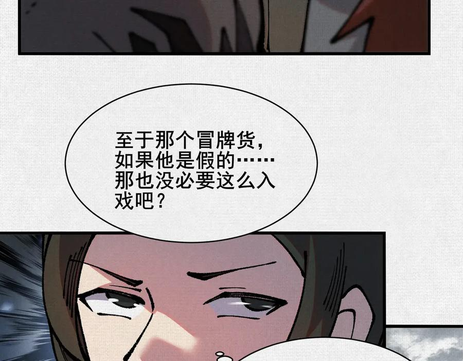 95 诅咒解除 第44页