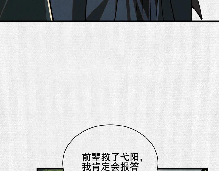 95 诅咒解除 第47页