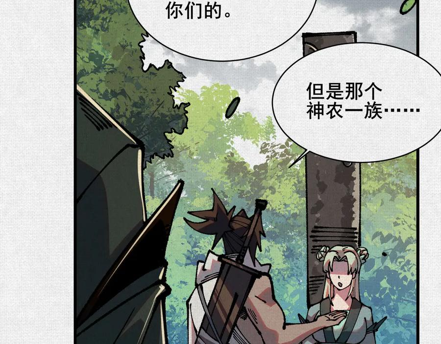 95 诅咒解除 第48页