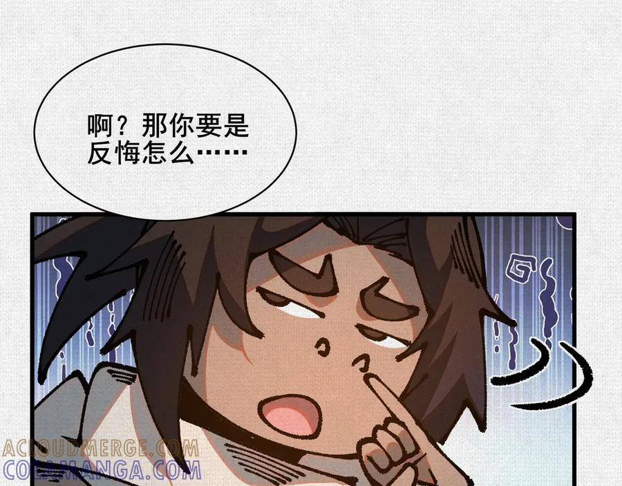 95 诅咒解除 第52页