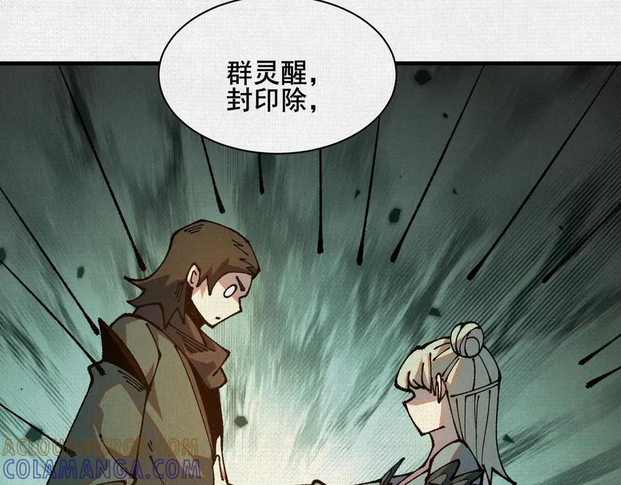 95 诅咒解除 第55页