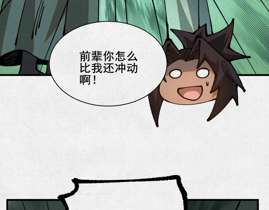95 诅咒解除 第57页