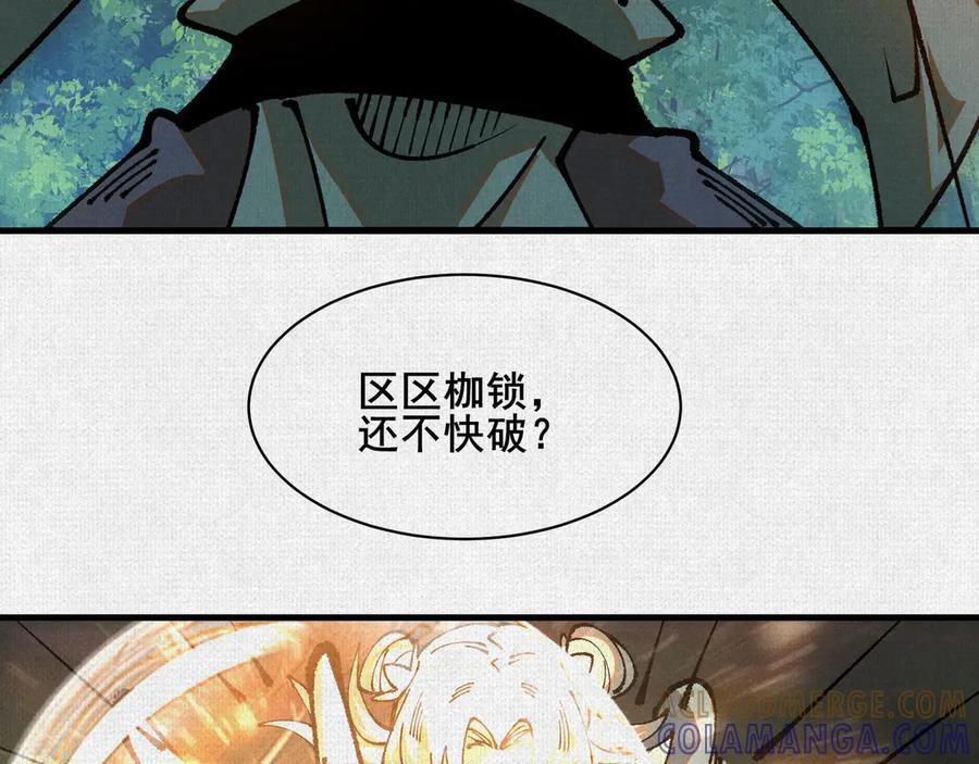 95 诅咒解除 第64页