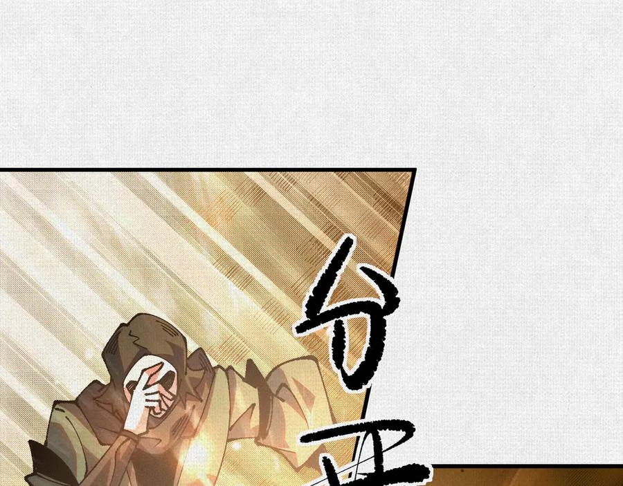 95 诅咒解除 第69页