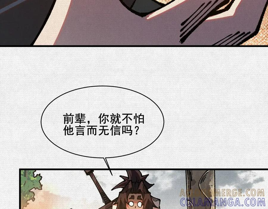 95 诅咒解除 第73页