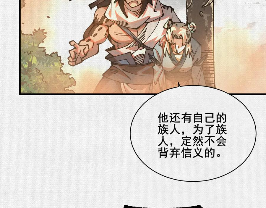 95 诅咒解除 第74页