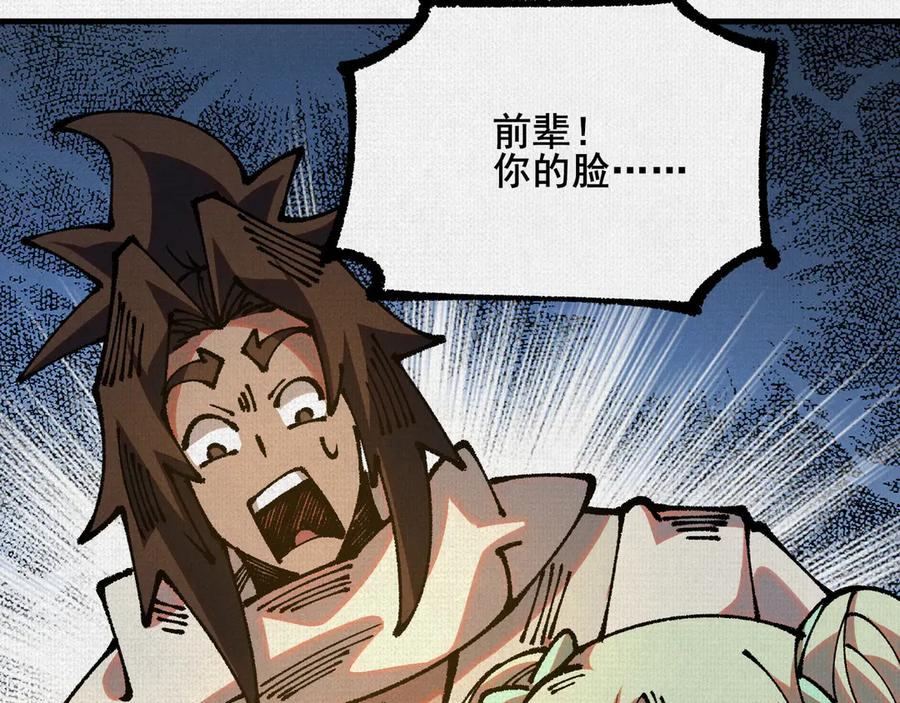 95 诅咒解除 第75页