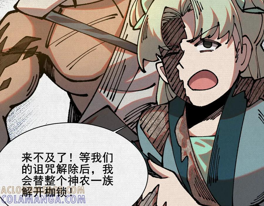 95 诅咒解除 第76页