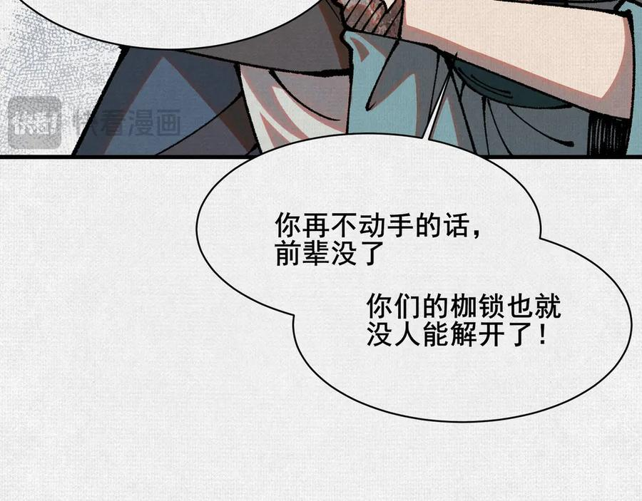 95 诅咒解除 第77页