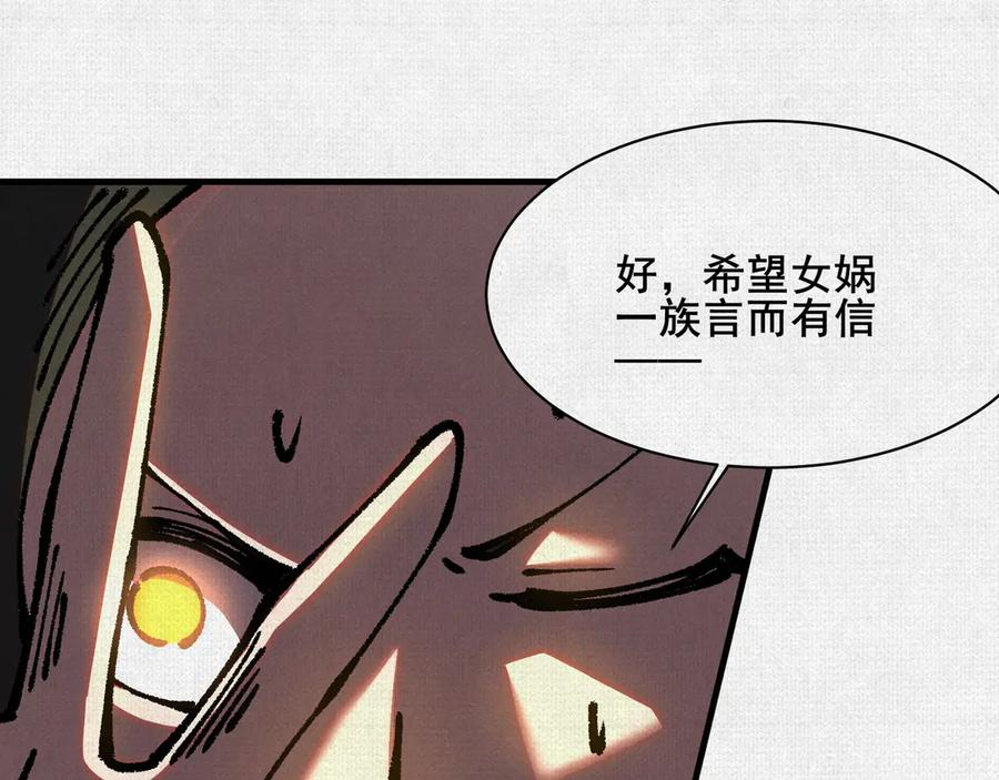 95 诅咒解除 第78页