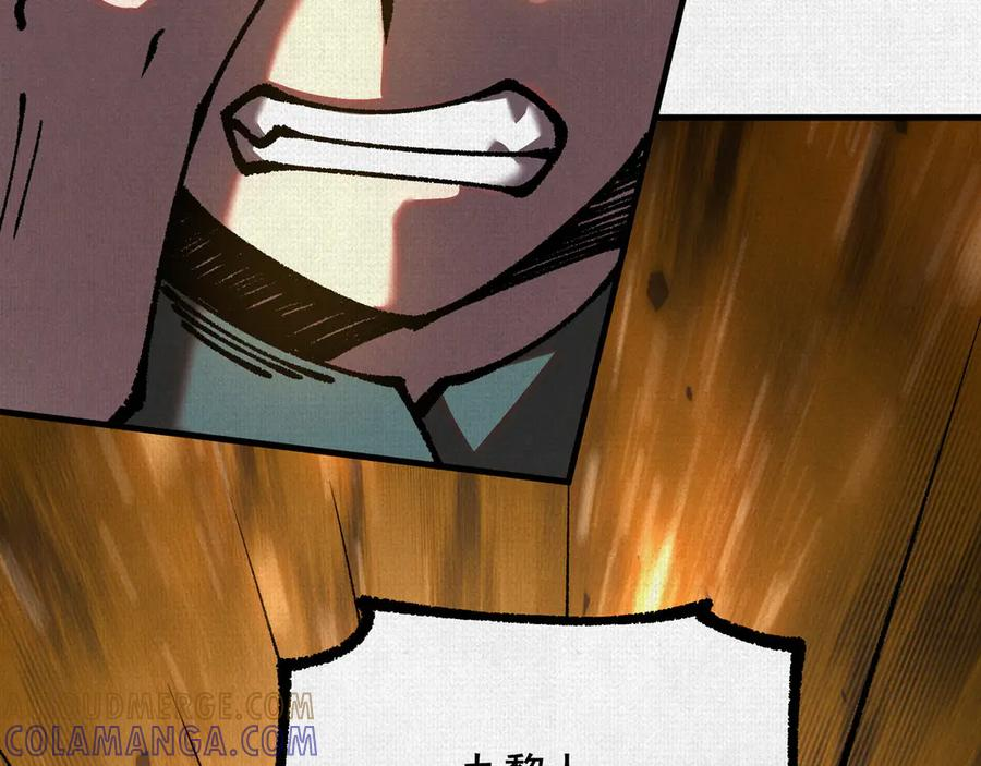 95 诅咒解除 第79页