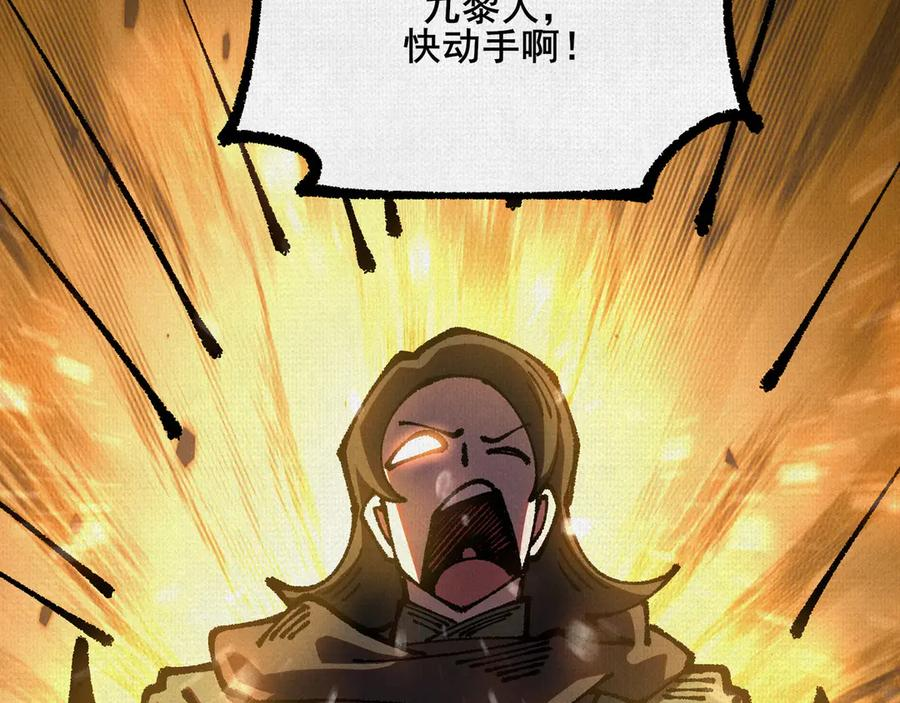 95 诅咒解除 第80页