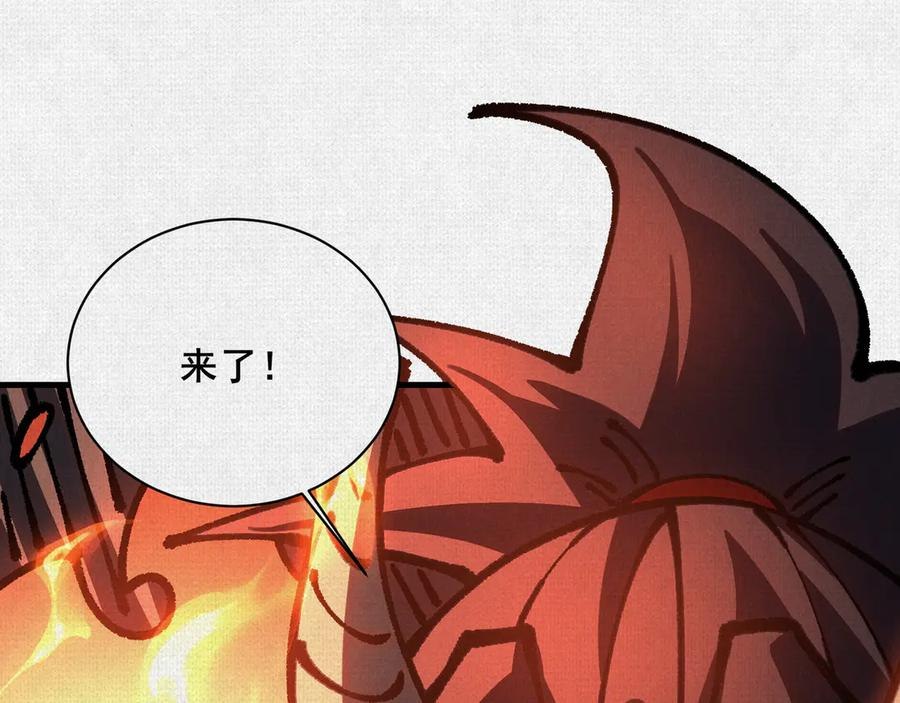95 诅咒解除 第84页