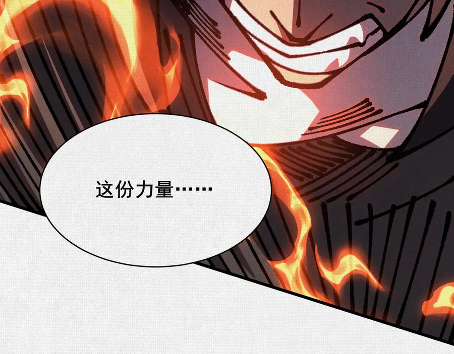 95 诅咒解除 第86页