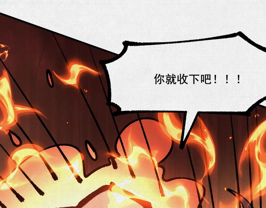 95 诅咒解除 第87页