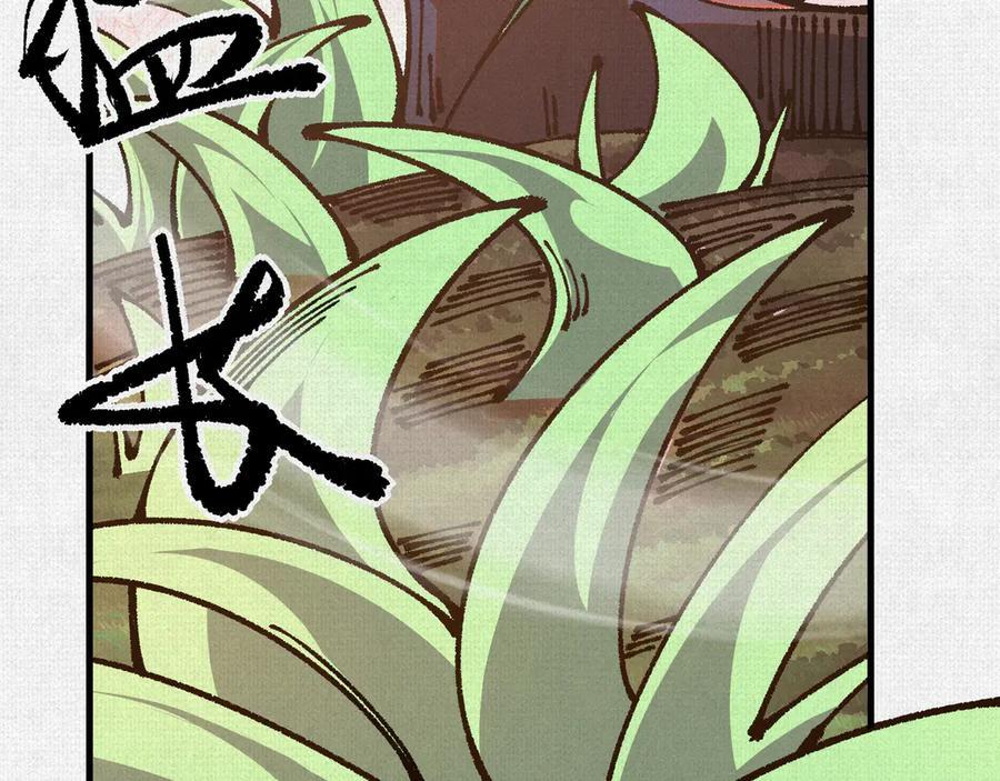 96 解咒失败？！ 第8页