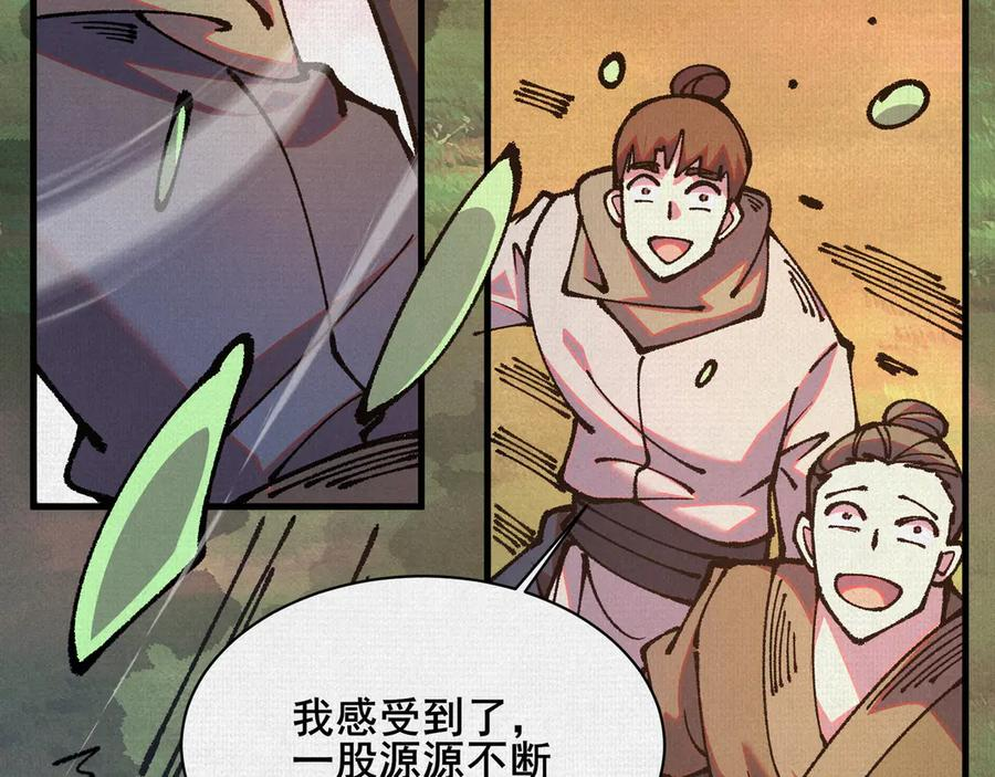 96 解咒失败？！ 第12页