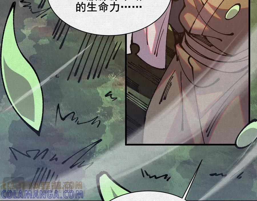 96 解咒失败？！ 第13页