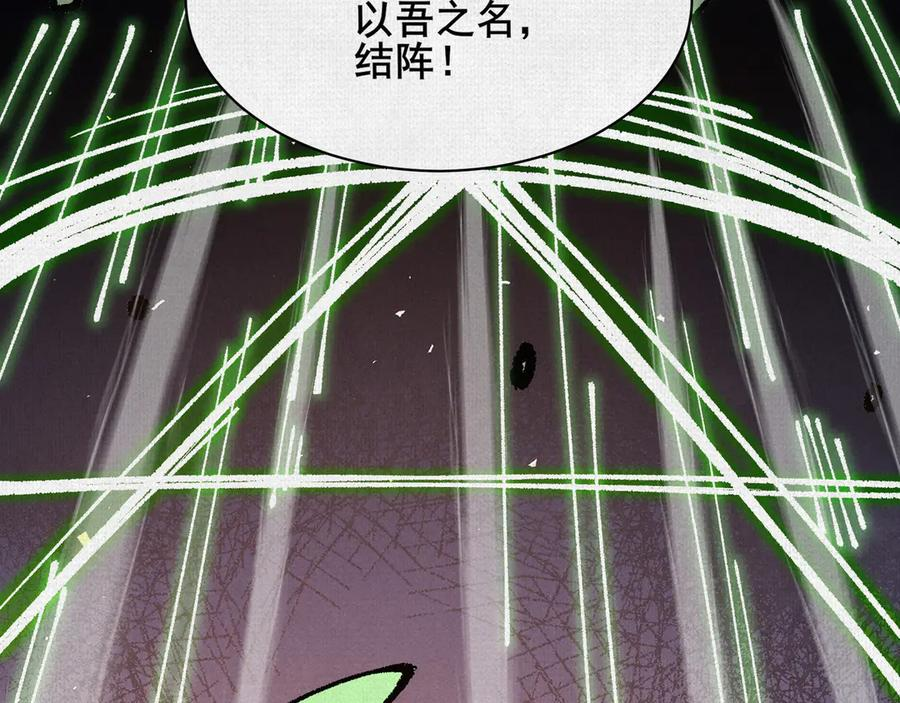 96 解咒失败？！ 第15页