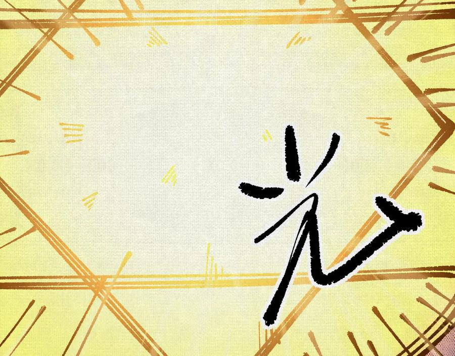 96 解咒失败？！ 第20页