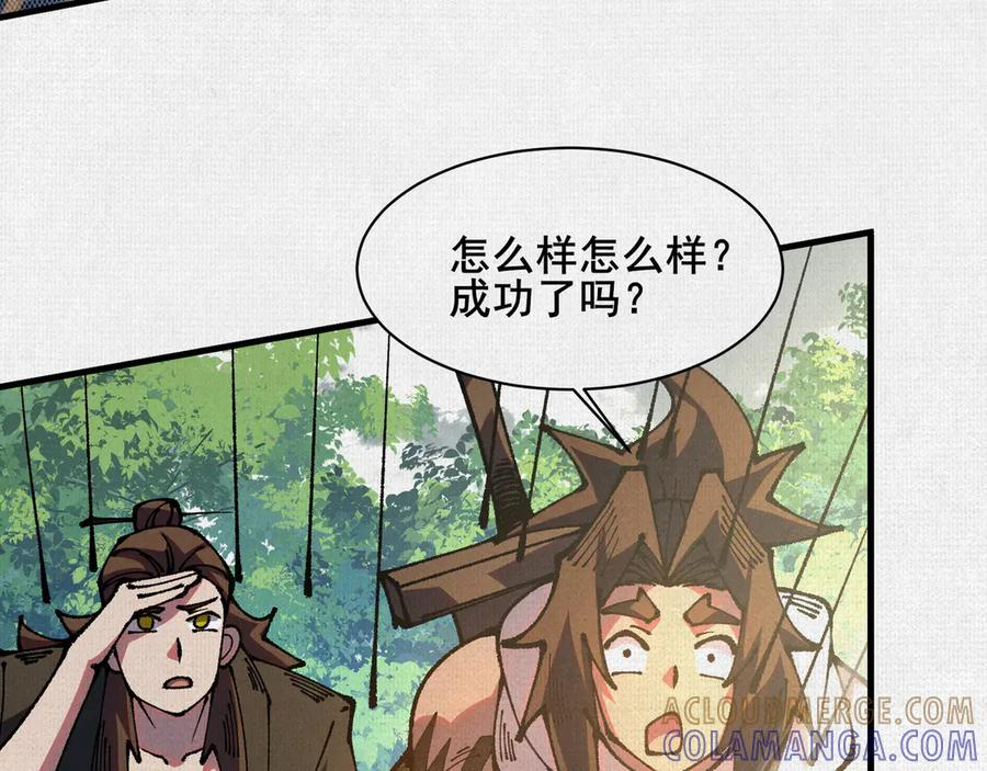96 解咒失败？！ 第22页