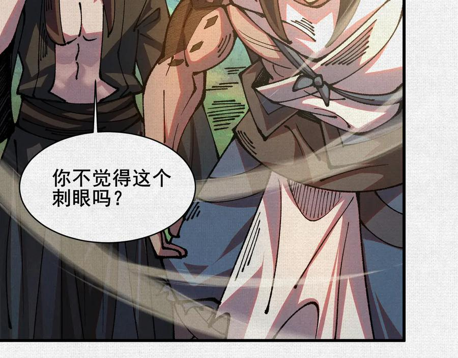 96 解咒失败？！ 第23页