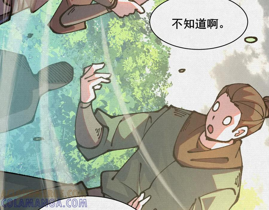 96 解咒失败？！ 第25页