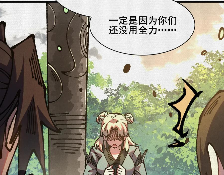 96 解咒失败？！ 第27页