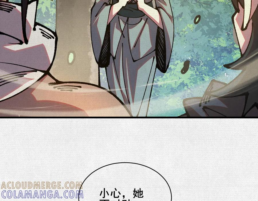 96 解咒失败？！ 第28页