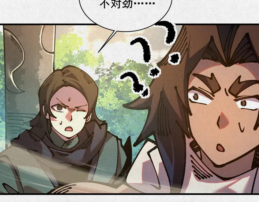 96 解咒失败？！ 第29页