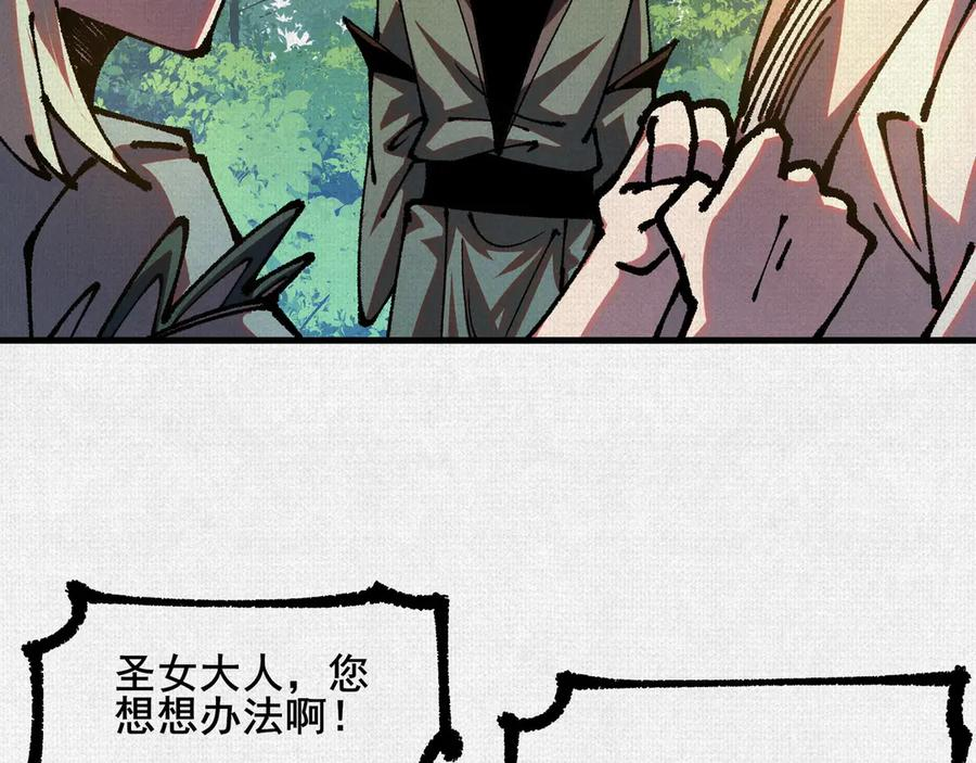 96 解咒失败？！ 第38页