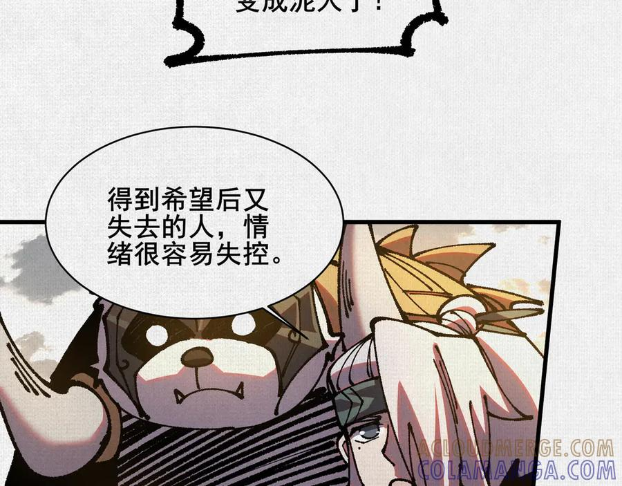 96 解咒失败？！ 第40页