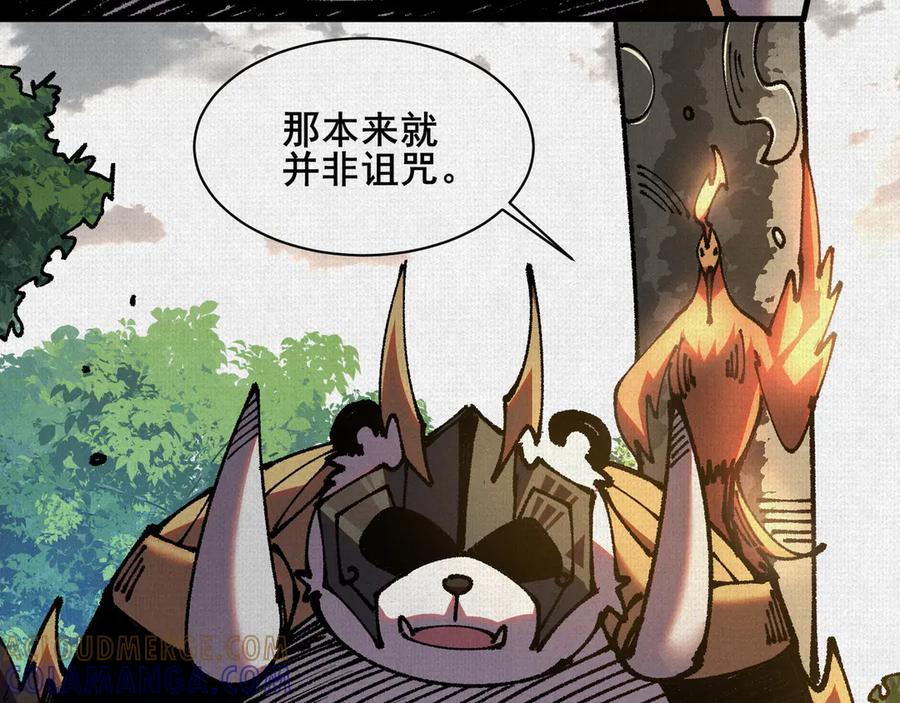 96 解咒失败？！ 第46页